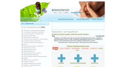Desktop Screenshot of gomed.ru